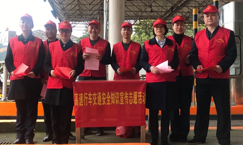 圖為臨海南收費所展《高速行車交通安全宣傳》志愿活動 陳瑩攝_副本.jpg